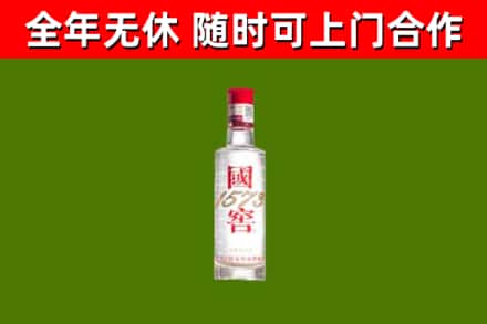 深汕烟酒回收1573酒.jpg