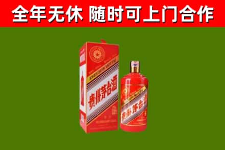 深汕回收生肖茅台酒