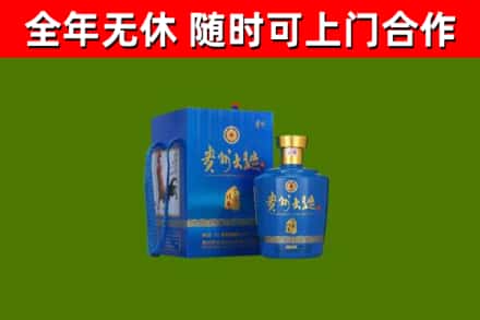 深汕回收贵州大曲
