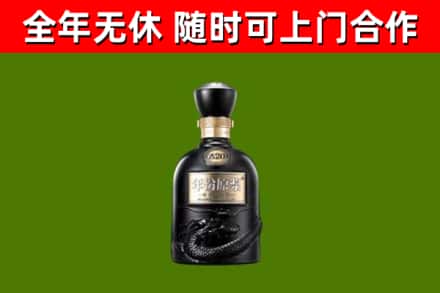 深汕回收古井贡酒