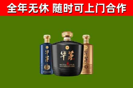 深汕回收华茅