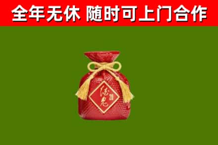 深汕回收酒鬼酒