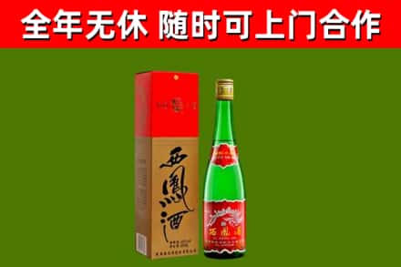 深汕回收西凤酒